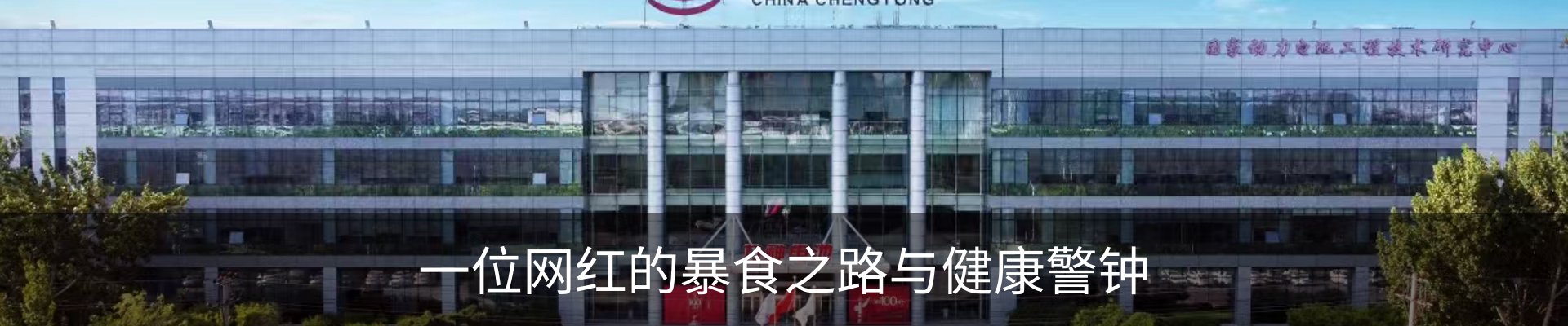 新闻中心