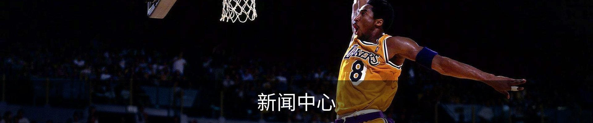 新闻中心