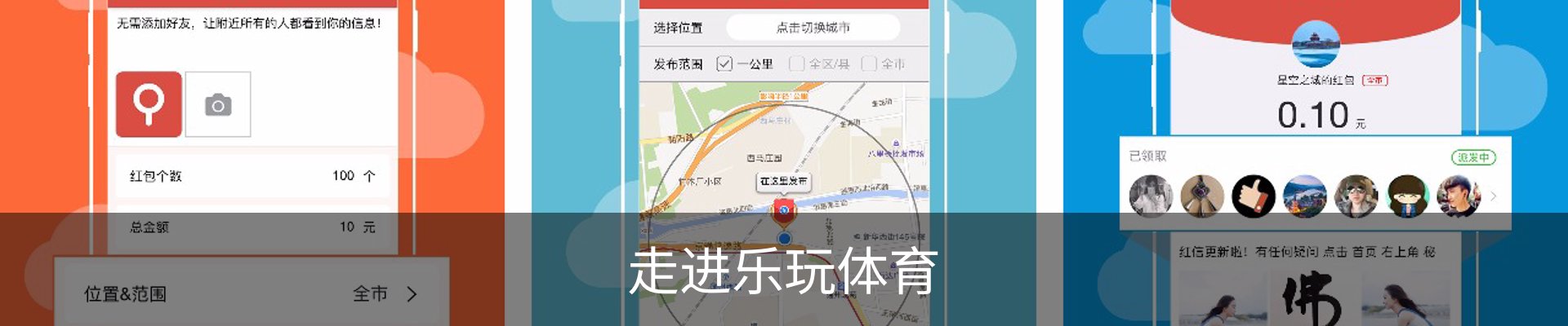 走进乐玩体育